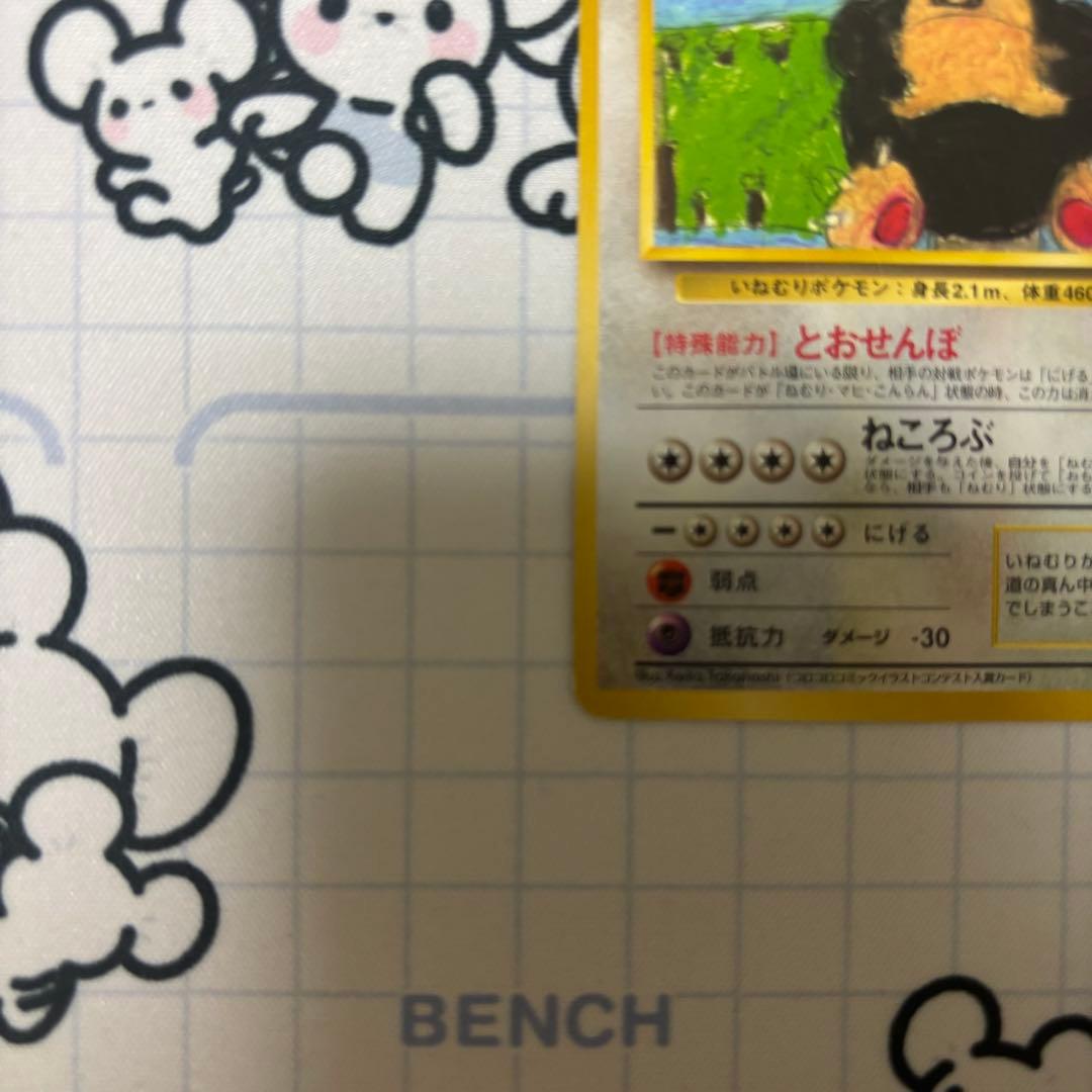 カビゴン 旧裏 コロコロコミックイラストコンテスト プロモ 拡張シート