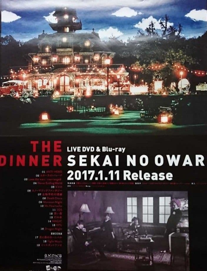 未使用 SEKAI NO OWARI 非売品ポスター セカオワ セカイノオワリ