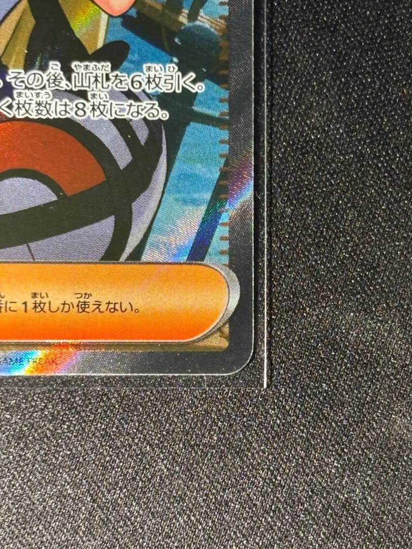 リーリエのピッピex SAR SV9 PSA10 / リリエの決心SR 完美品 - メルカリ