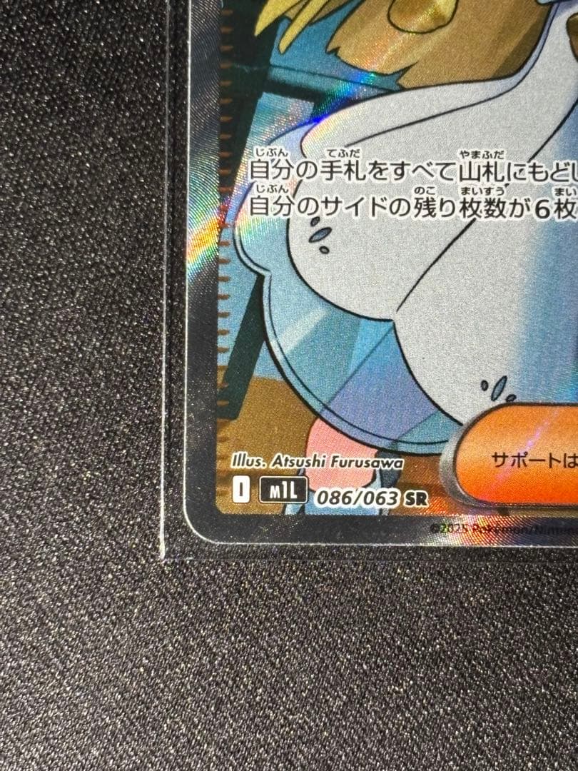 リーリエのピッピex SAR SV9 PSA10 / リリエの決心SR 完美品 - メルカリ