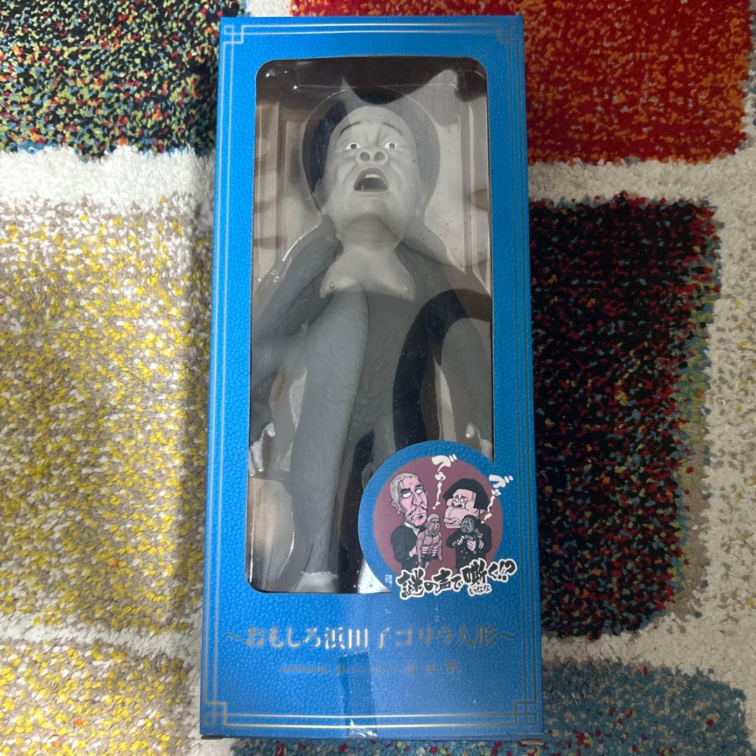 ガキ使 松本人志マッチョ&浜田雅功ゴリラ フィギュア 笑ってはいけない