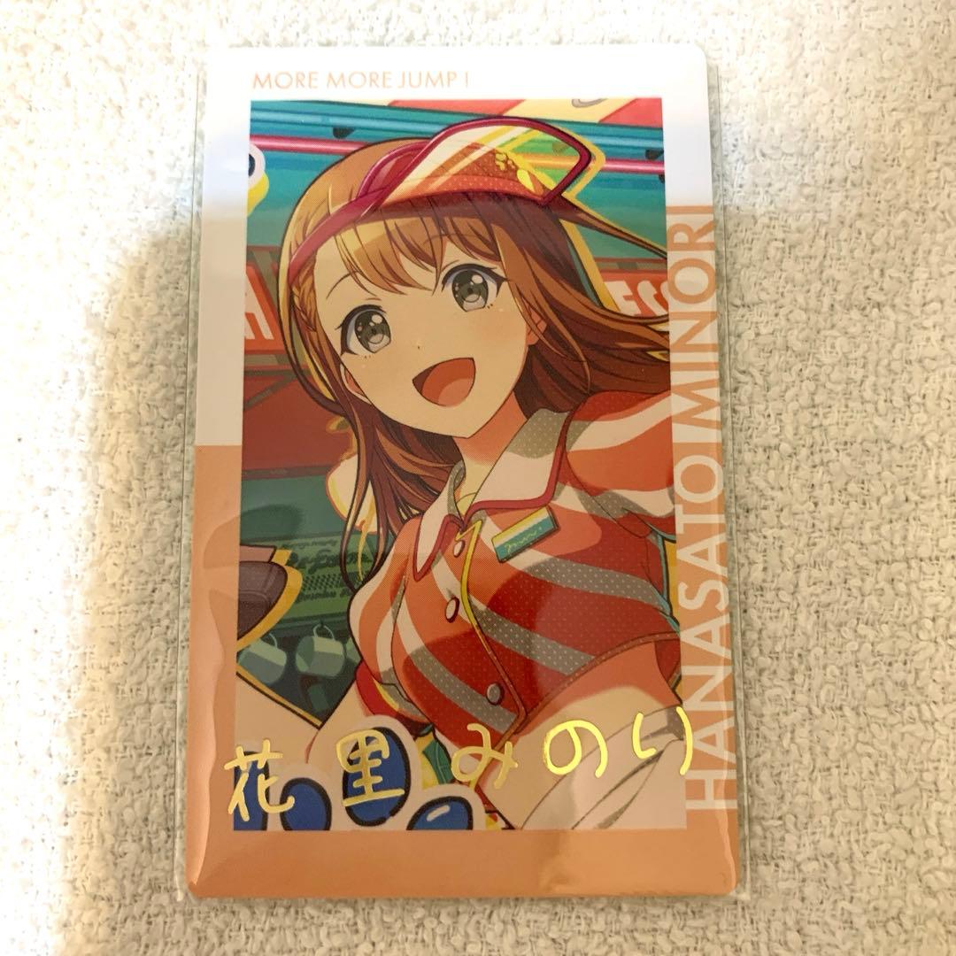 プロセカ 花里みのり（はなさとみのり）エピックカード（エピカ