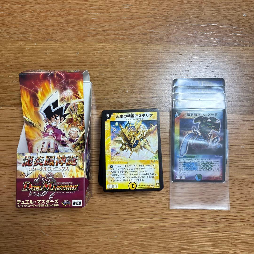 デュエルマスターズ　龍炎鳳神誕　開封済みBox