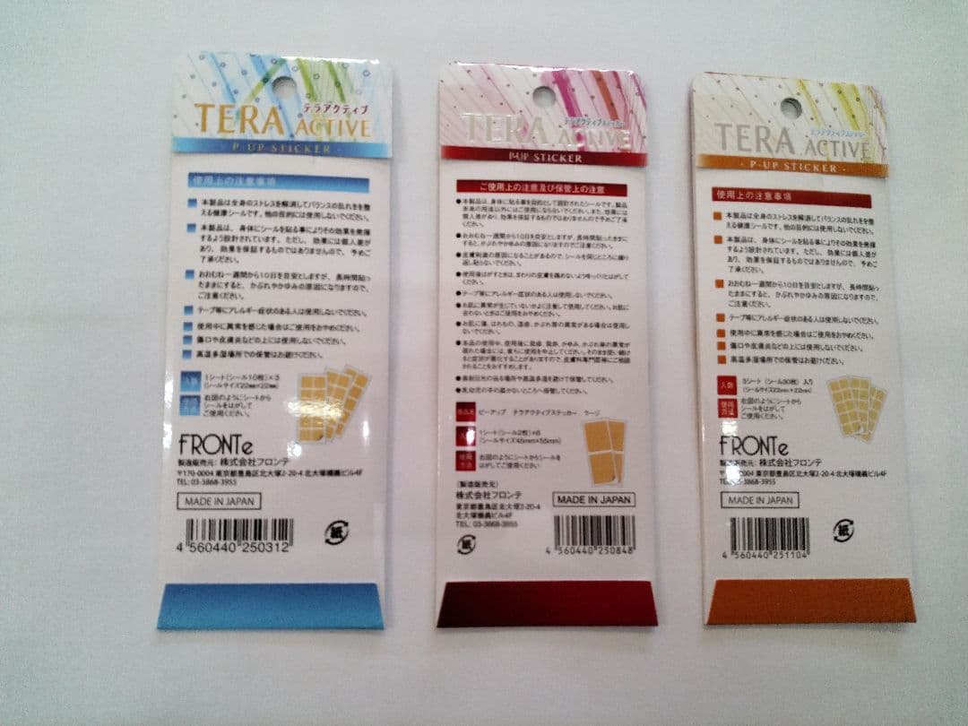 P-UP テラアクティブ ステッカー