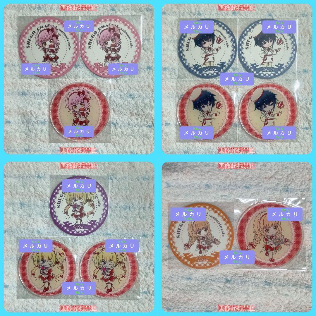 しゅごキャラ アニメイト 特典 アクリルコースター あむ イクト 歌唄