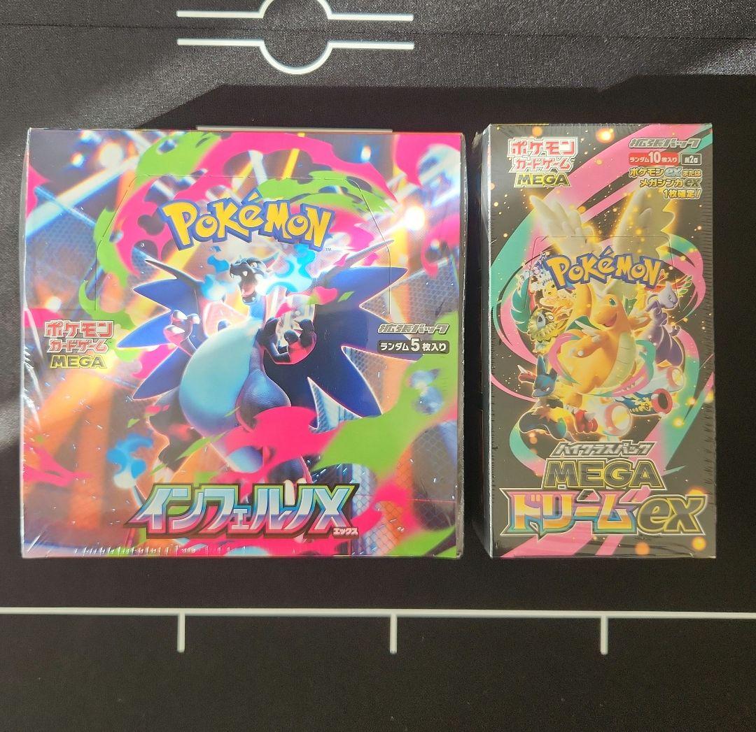 【ポケモンカード】メガドリームex インフェルノX シュリンク付BOX インフェルノX 1BOX MEGAドリームex 2BOX 全てシュリンクつき ポケモン