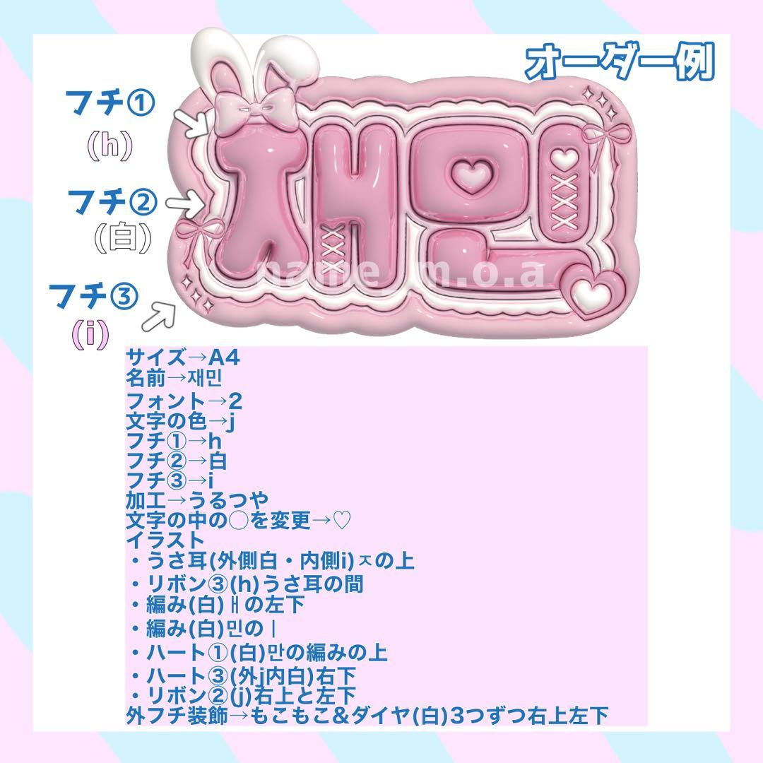 ぷっくり風 ネームボード オーダーページ | Shop at Mercari from