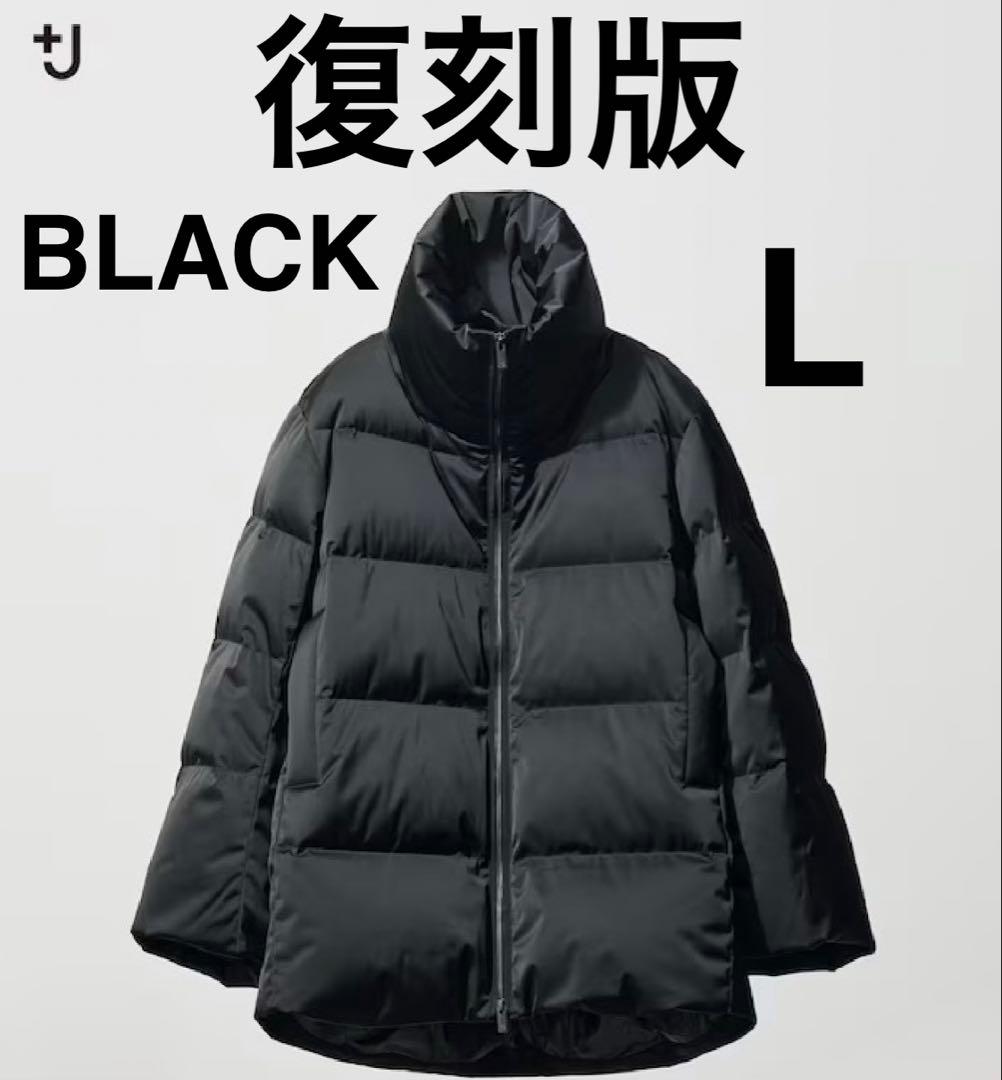 【UNIQLO +J】ユニクロジルサンダー ダウンボリュームジャケット