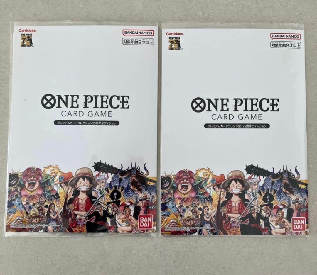 T*a様 ワンピースプレミアムカードコレクション25周年エディション未開封　2セ ワンピースカードゲーム プレミアムカードコレクション バンダイ 25