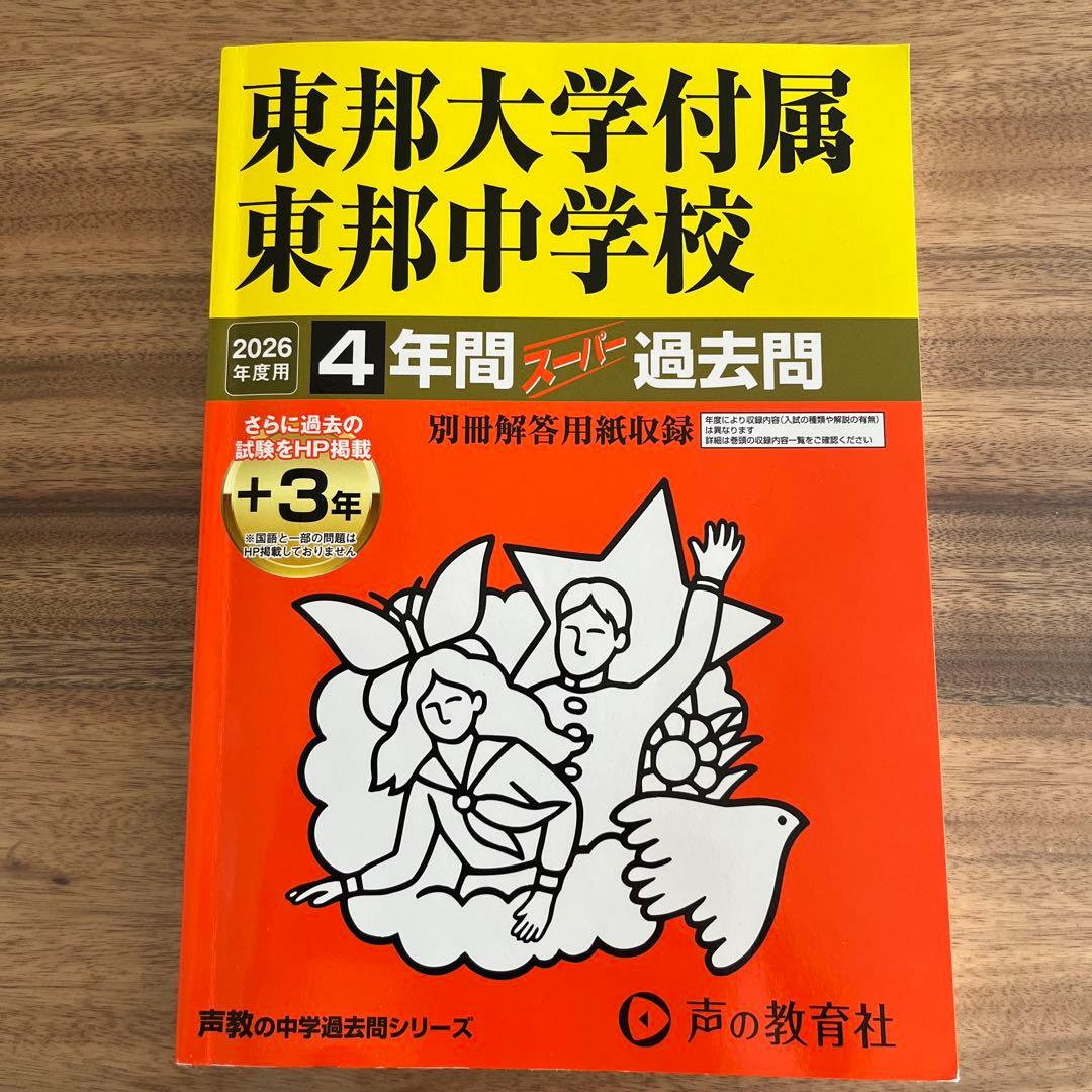 ポンタ様 リクエスト 2点 まとめ商品 - メルカリ