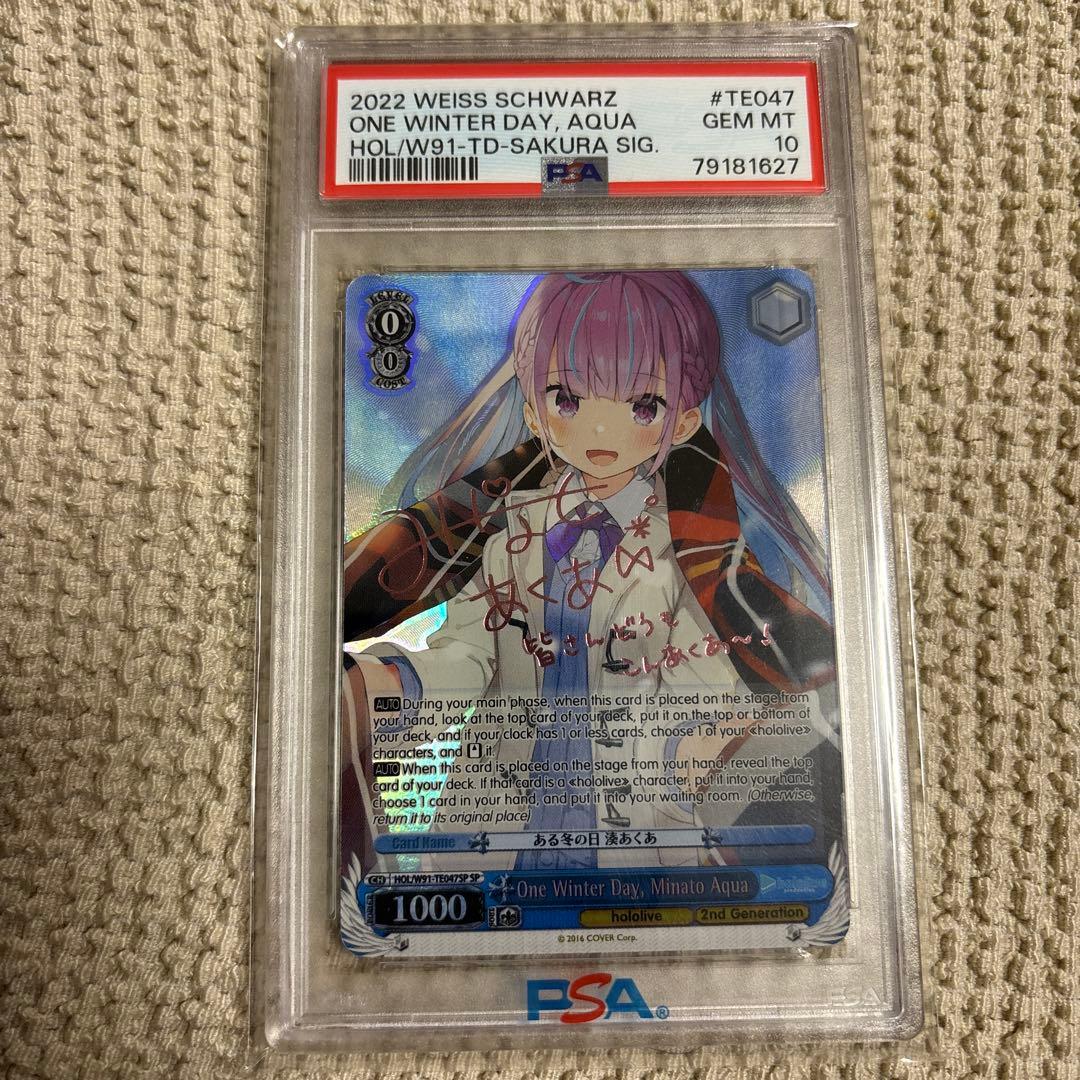 2022 ヴァイスシュヴァルツ ある冬の日　湊あくあ　英語版　PSA10 2026年最新】ある冬の日 湊あくあ spの人気アイテム - メルカリ