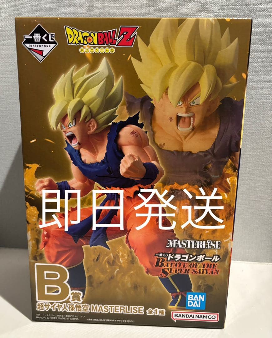 一番くじ ドラゴンボール B賞 超サイヤ人孫悟空 MASTERLISEフィギュア