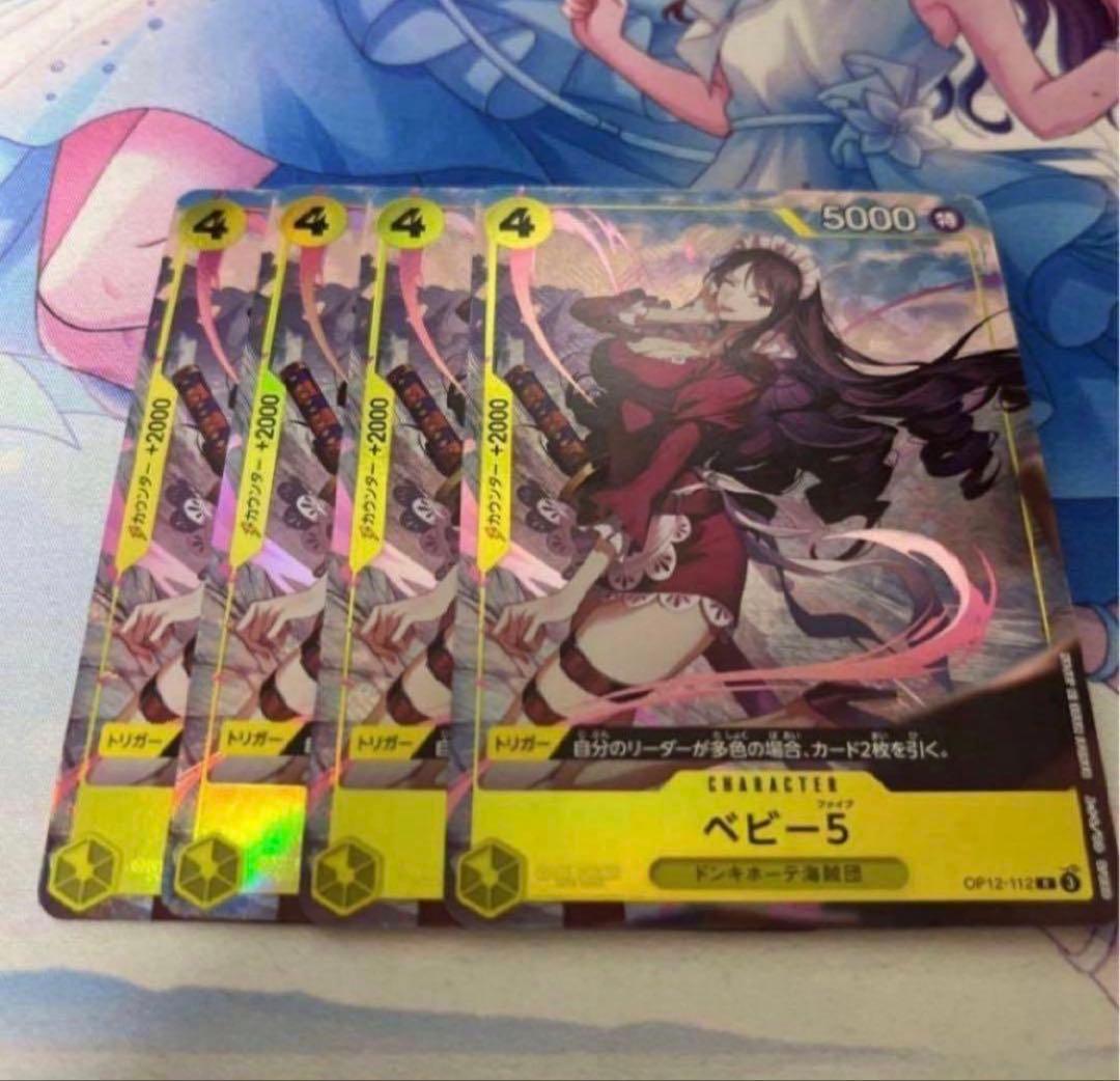 ワンピースカード ベビー5 プレミアムカードコレクション パラレル