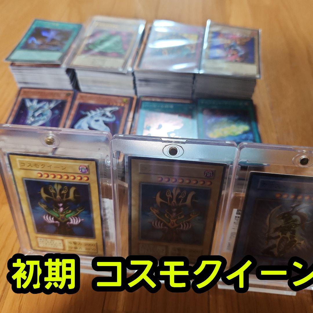 シ*ケ様 【限定】遊戯王 引退品 まとめ売り スーパーレア以上 含む