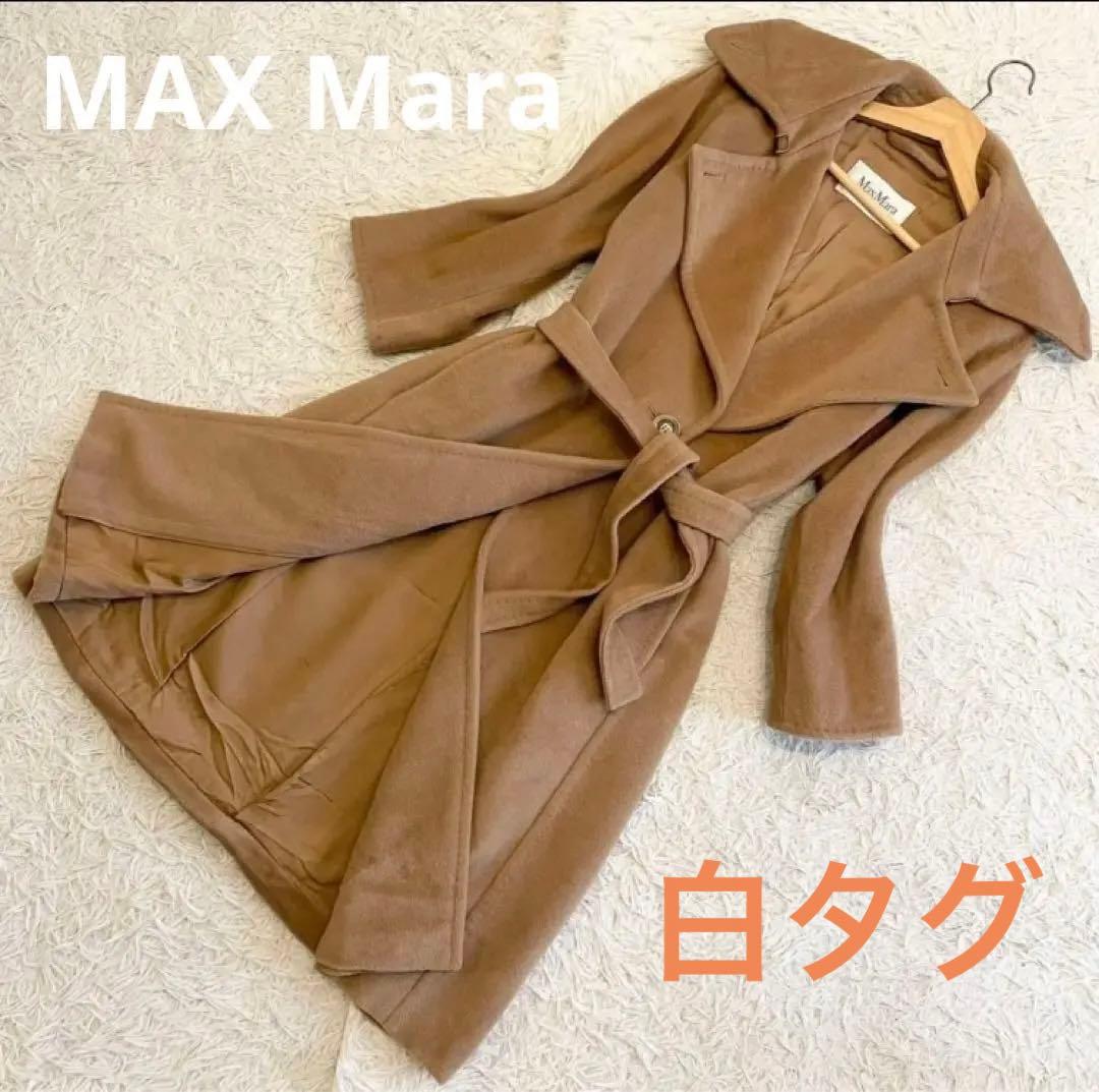 m*k様 マックスマーラ 白タグ カシミヤ ロングコート マニュエラ