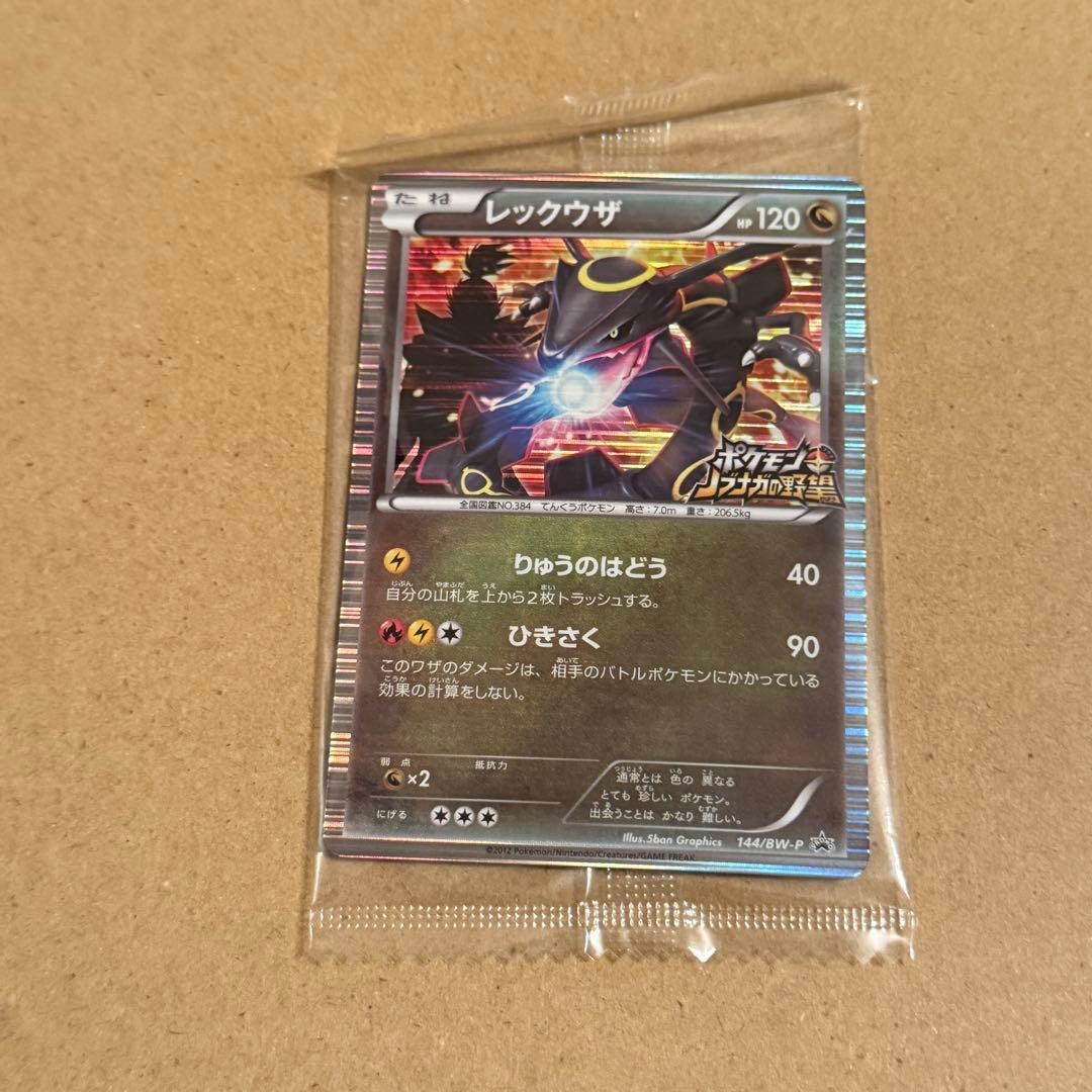 レックウザ 144/BW-P ノブナガの野望 未開封