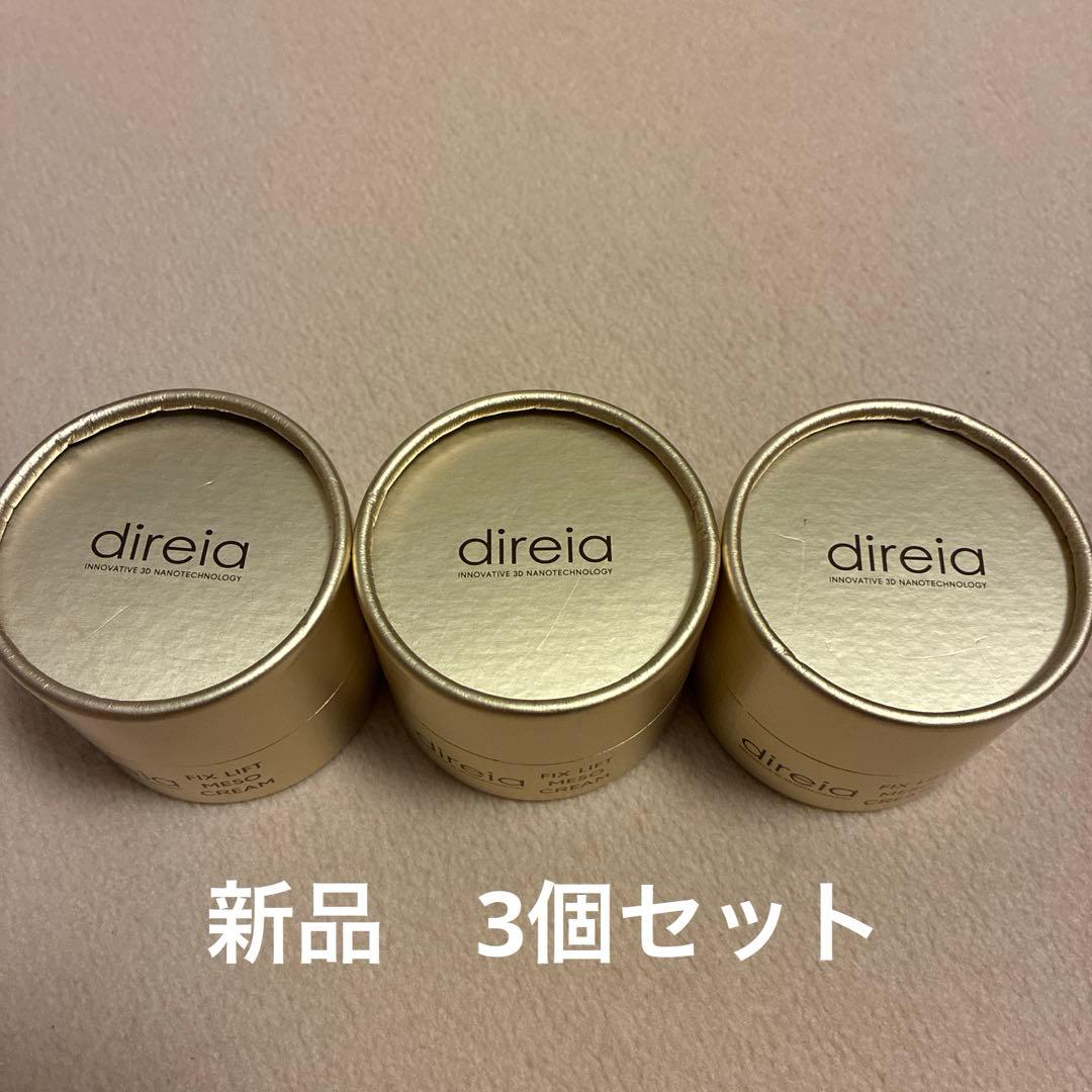 3個セット　ディレイア フィックス クリーム プロ 30g 高浸透小顔