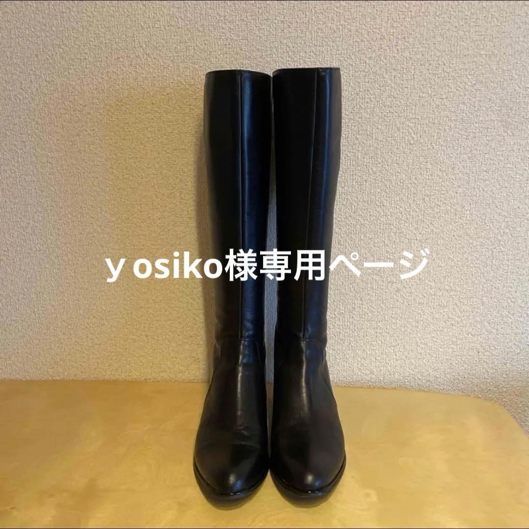 エレガンス卑弥呼　ロングブーツ　23.5㎝　美品