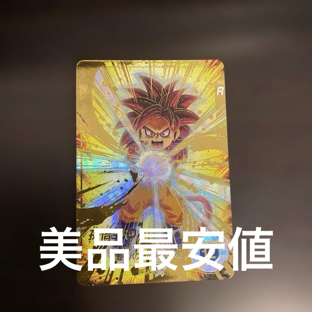 美品ドラゴンボールスーパーダイバーズGDRパラレル 孫悟空DA SDV4-060 BANDAI（バンダイ） ドラゴンボールスーパーダイバーズ SDV4-036