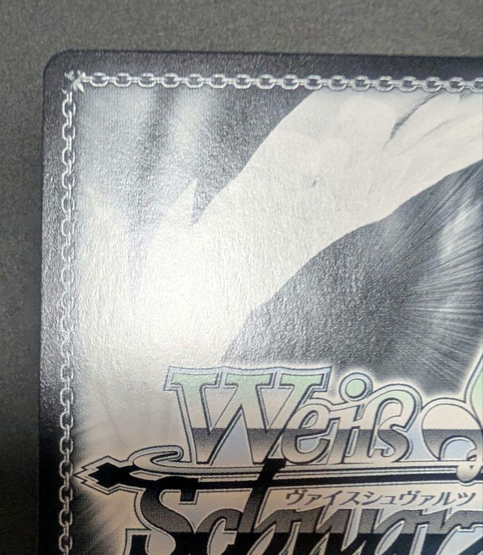 ヴァイス シュバルツ 取り戻すための戦い ペコリーヌ SSP サイン