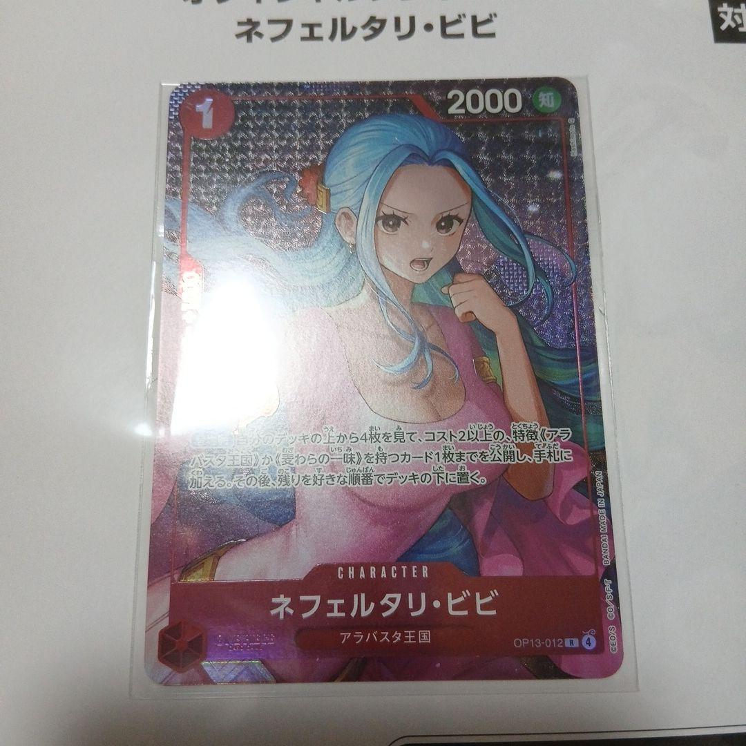 ワンピースカードゲーム オフィシャルプレイマット ネフェルタリ・ビビ