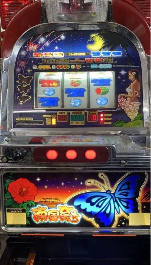 オリンピア　4号機　南国育ち　バタフライver