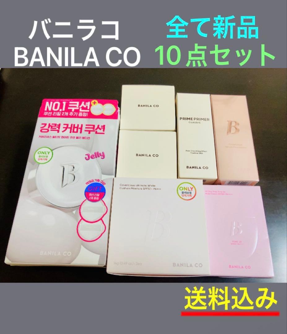バニラコ 新品10点セット