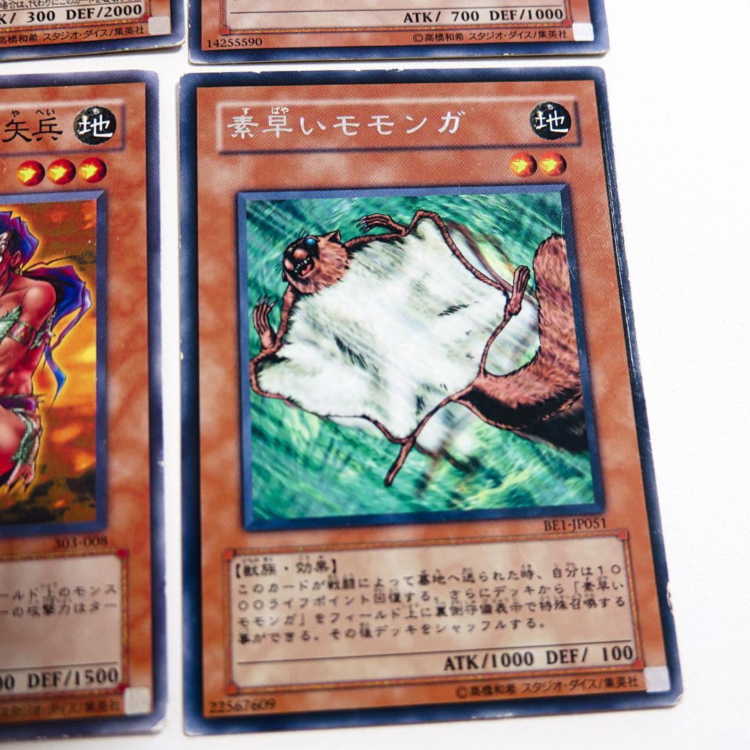 遊戯王デュエルモンスターズ モンスターカード14枚（レアカード1枚