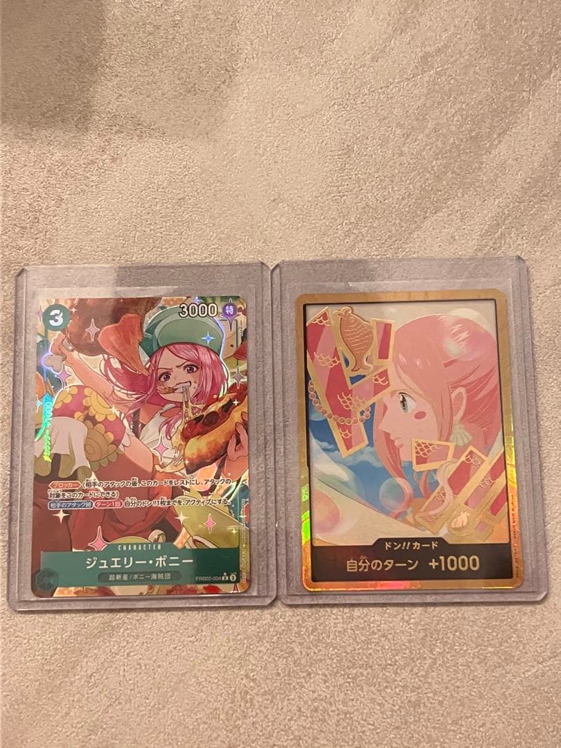 しらほし 金ドン ドンカードスーパーパラレル、ジュエリー・ボニー R