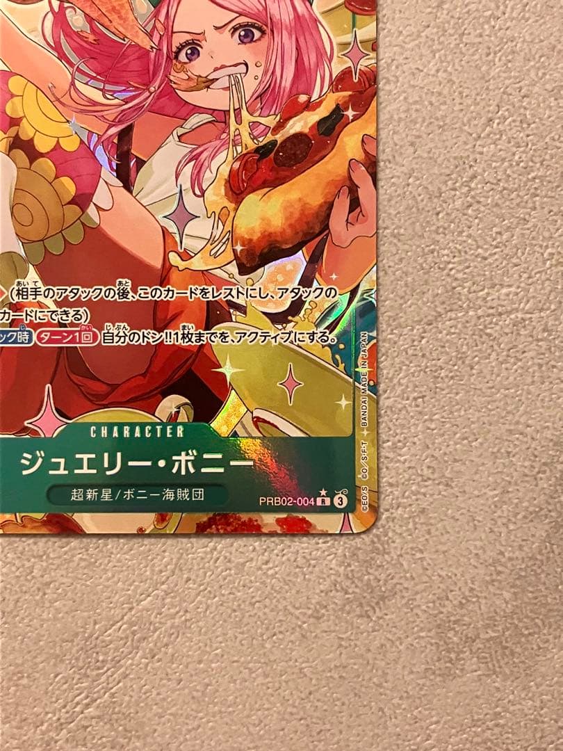 しらほし 金ドン ドンカードスーパーパラレル、ジュエリー・ボニー R