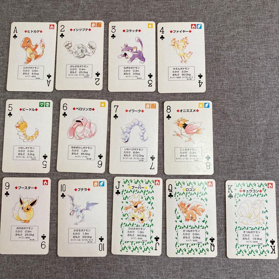 ポケットモンスター トランプ 1996年製 緑 - メルカリ