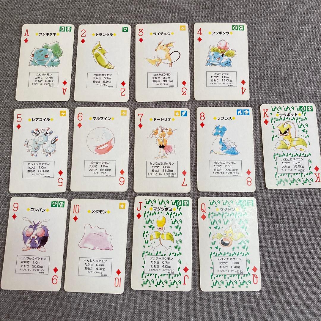 ポケットモンスター トランプ 1996年製 緑 - メルカリ