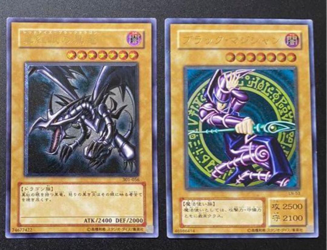 遊戯王　レリーフ　2枚セット　真紅眼の黒竜　ブラック・マジシャン　レッドアイズ