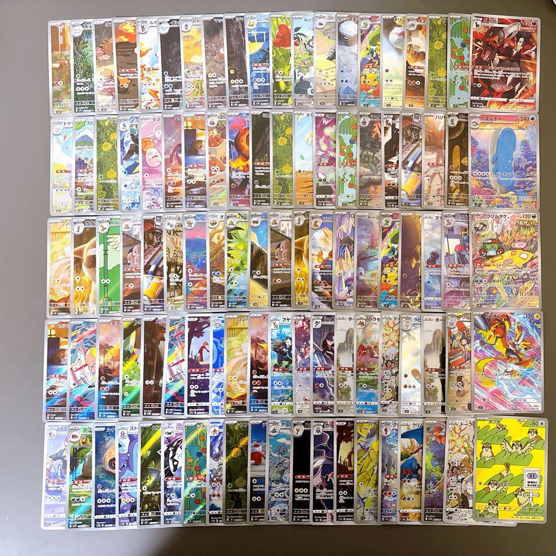 AR CHR 100枚　ポケモンカード ゲンガー【CHR】{074/071}