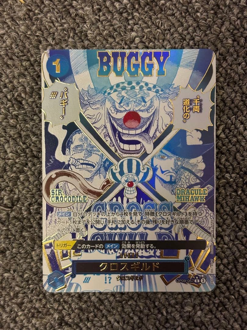 クロスギルド パラレル