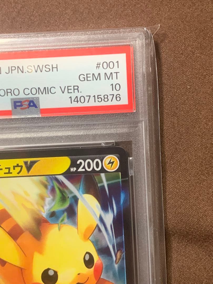 2022 ピカチュウ V SD.100 COROCORO - メルカリ