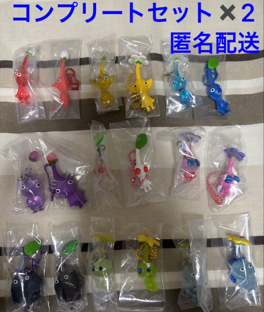 ピクミン　めじるしアクセサリー　ガチャ　マスコットグミ　コンプリートセット