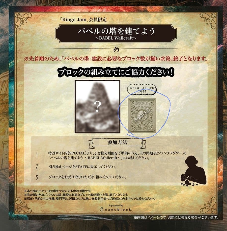 Mrs. GREEN APPLE バベルの塔 ステッカー メメル ミセス - メルカリ