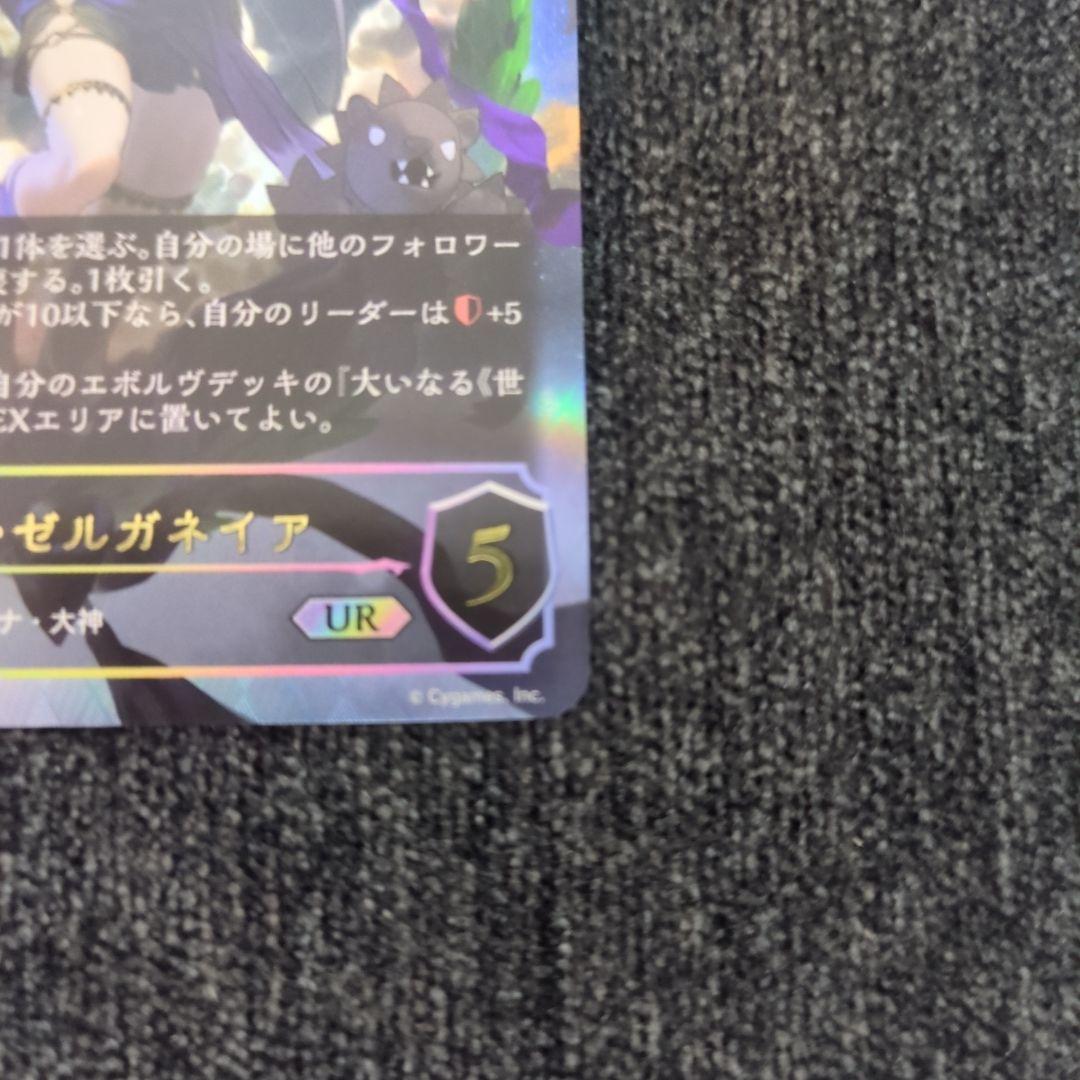 シャドウバース リーシェナ ゼルガネイア 2枚セット売り - メルカリ