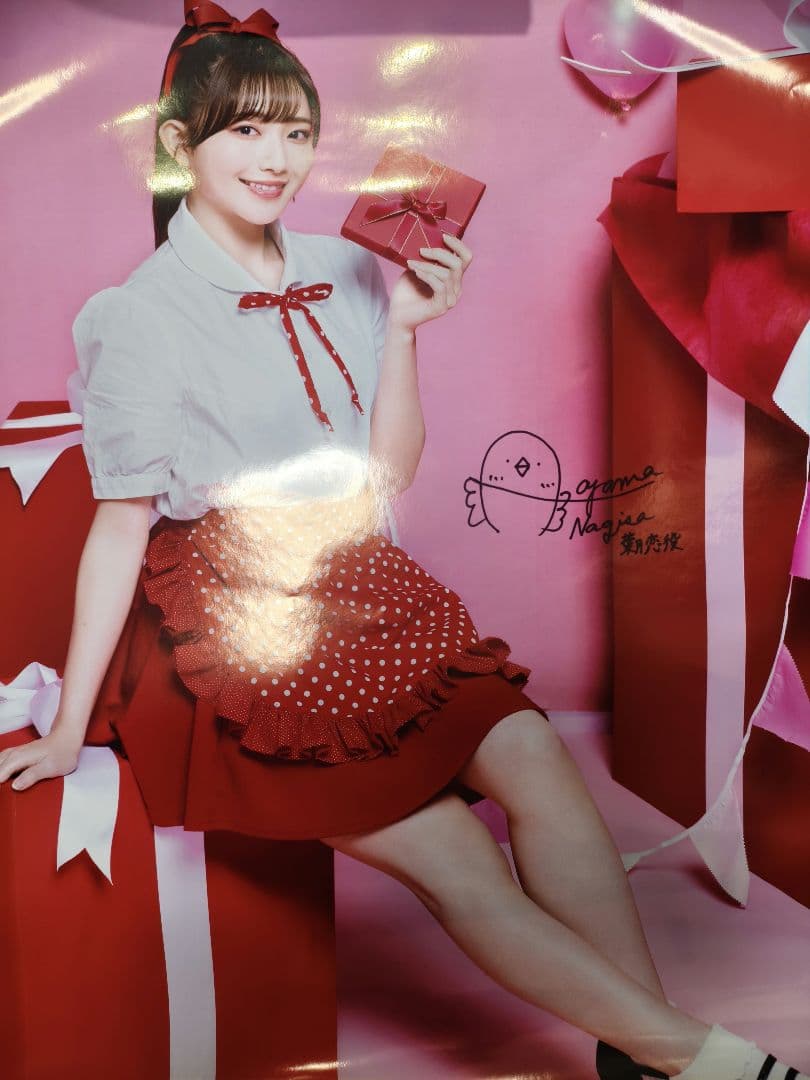 Liella! 青山なぎさ ヤングジャンプ ポスター バレンタイン サインあり