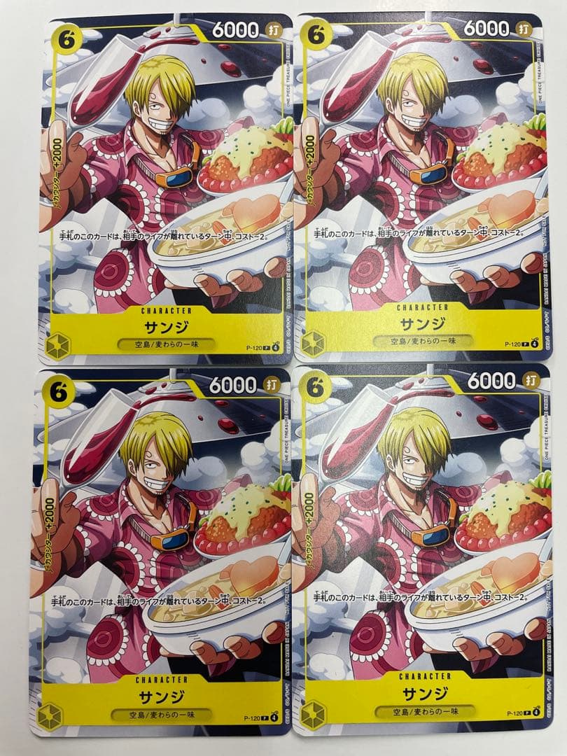 黄6 ワンピースカードゲーム Vジャンプ サンジ プロモ ×4 - メルカリ