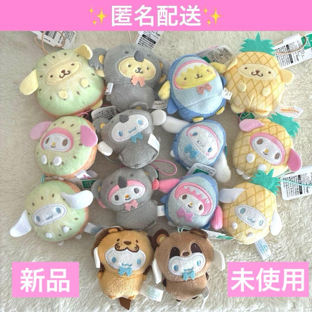 サンリオ どうぶつ着ぐるみマスコット フルーツきぐるみマスコット