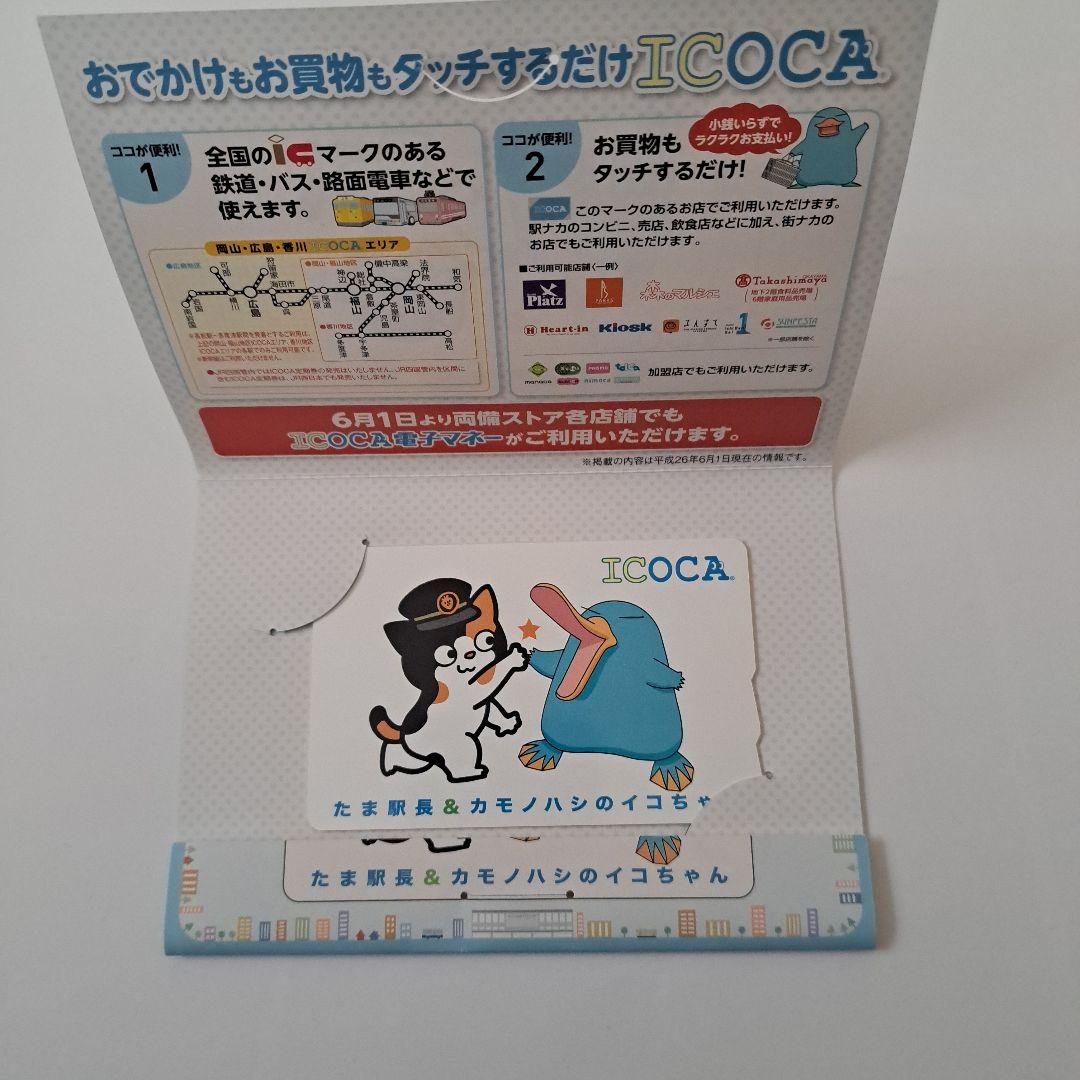 ICカード たま駅長 & イコちゃん　希少