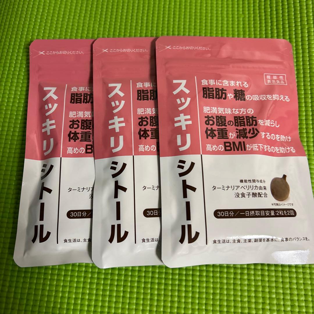 新品未使用スッキリシトール機能性表示食品30日分✖️3袋賞味期限2028/2/25