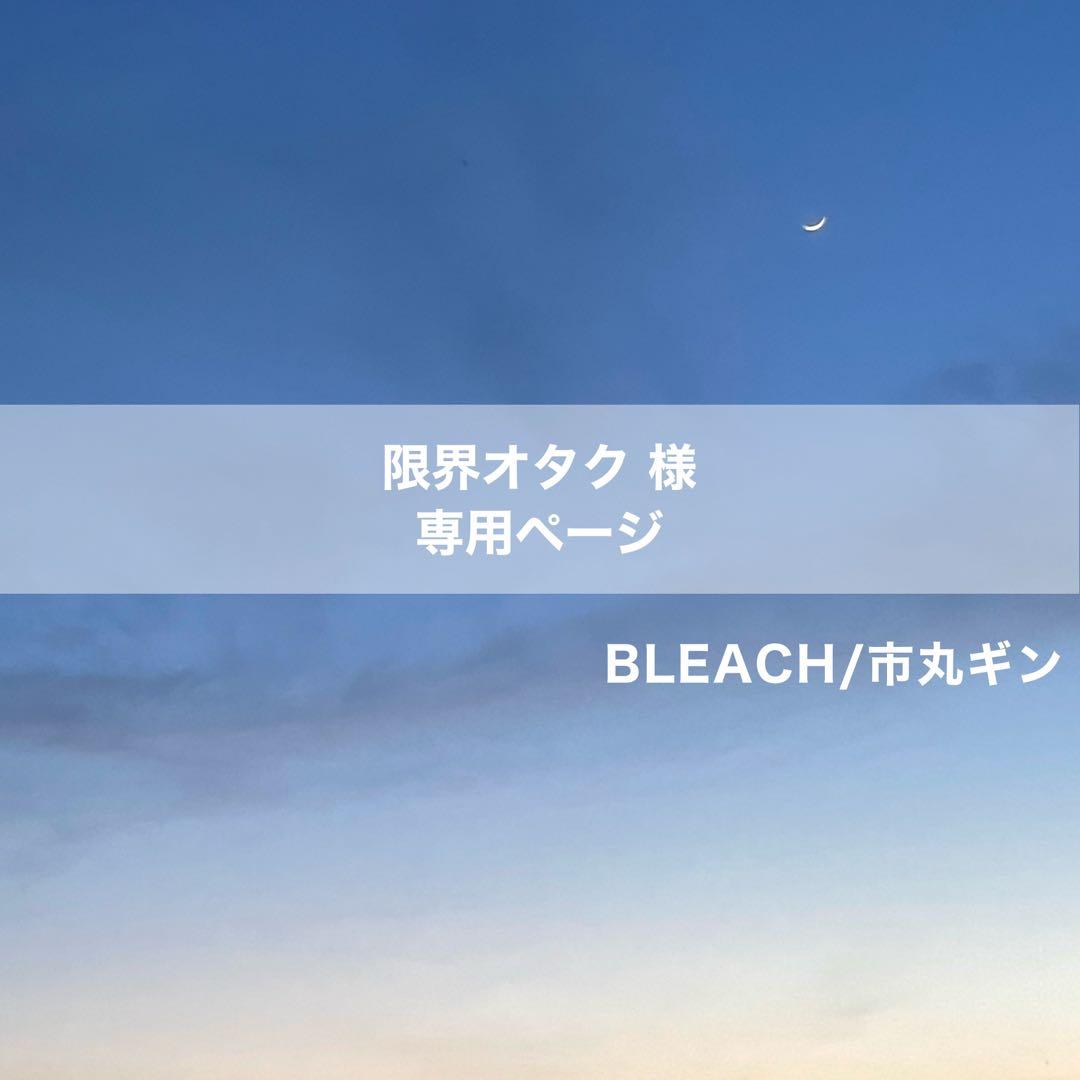 限界オタク ページ