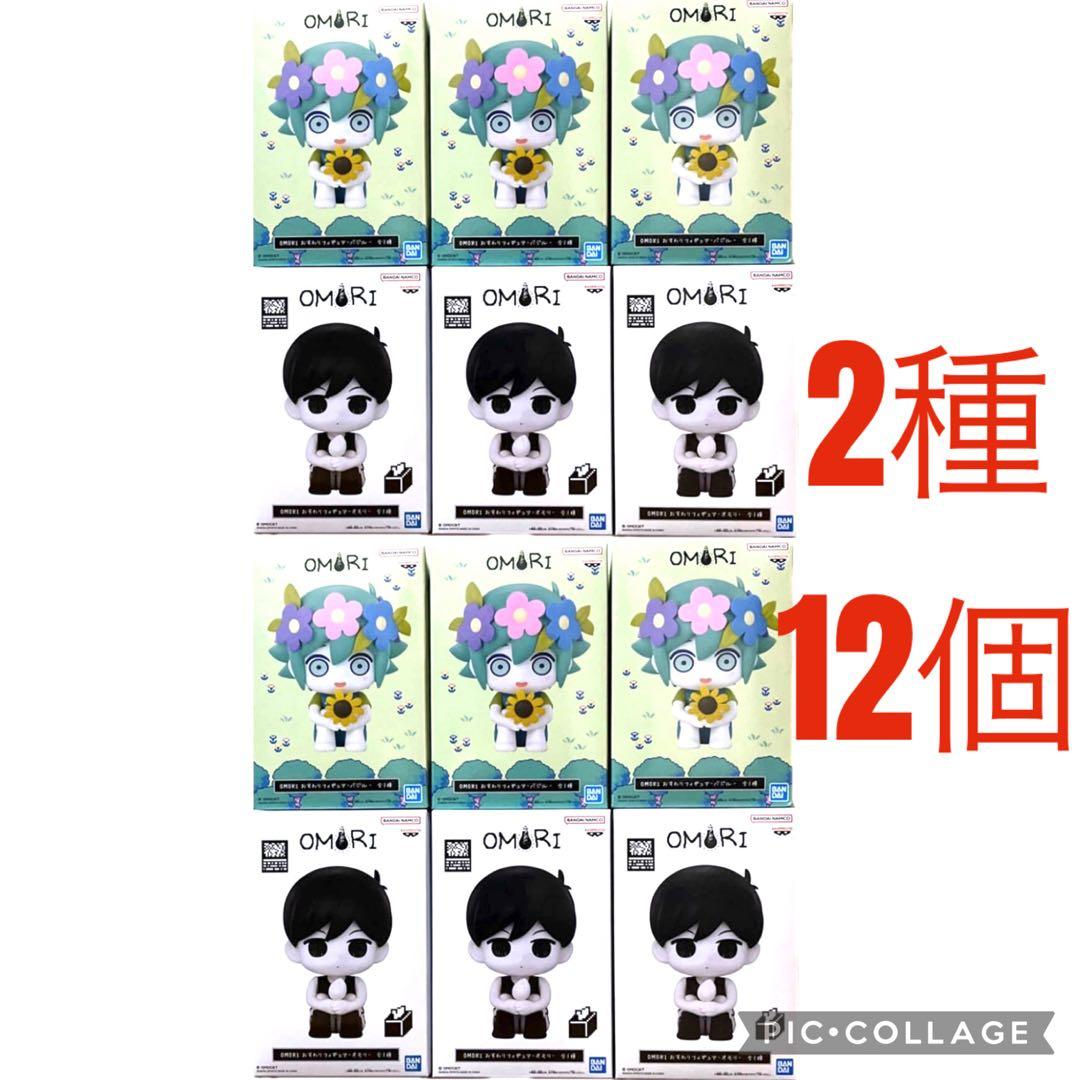 OMORI おすわりフィギュア オモリ バジル 各6個 OMORI おすわりフィギュア オモリ バジル 2種×2セット - メルカリ