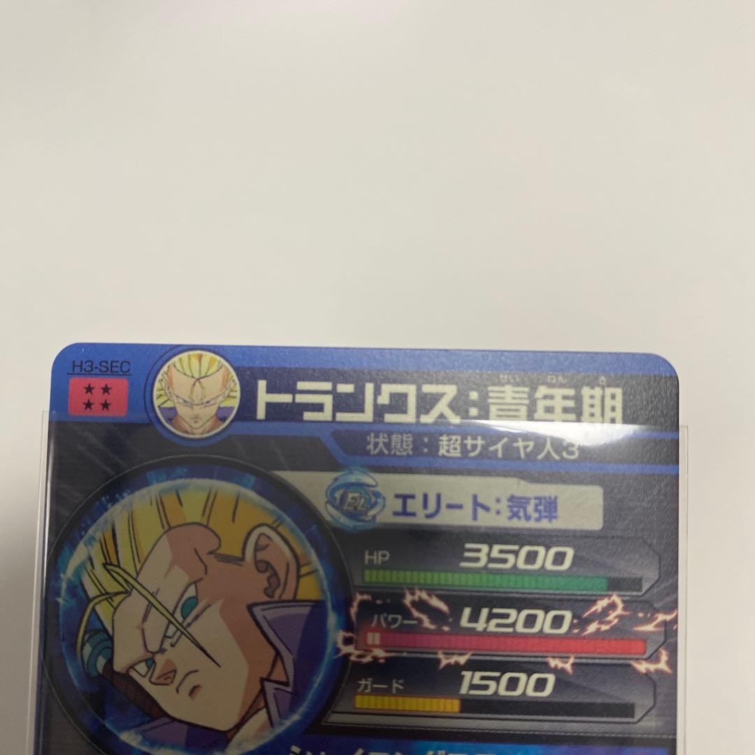 スーパードラゴンボールヒーローズ トランクス:青年期 超サイヤ人3 H3