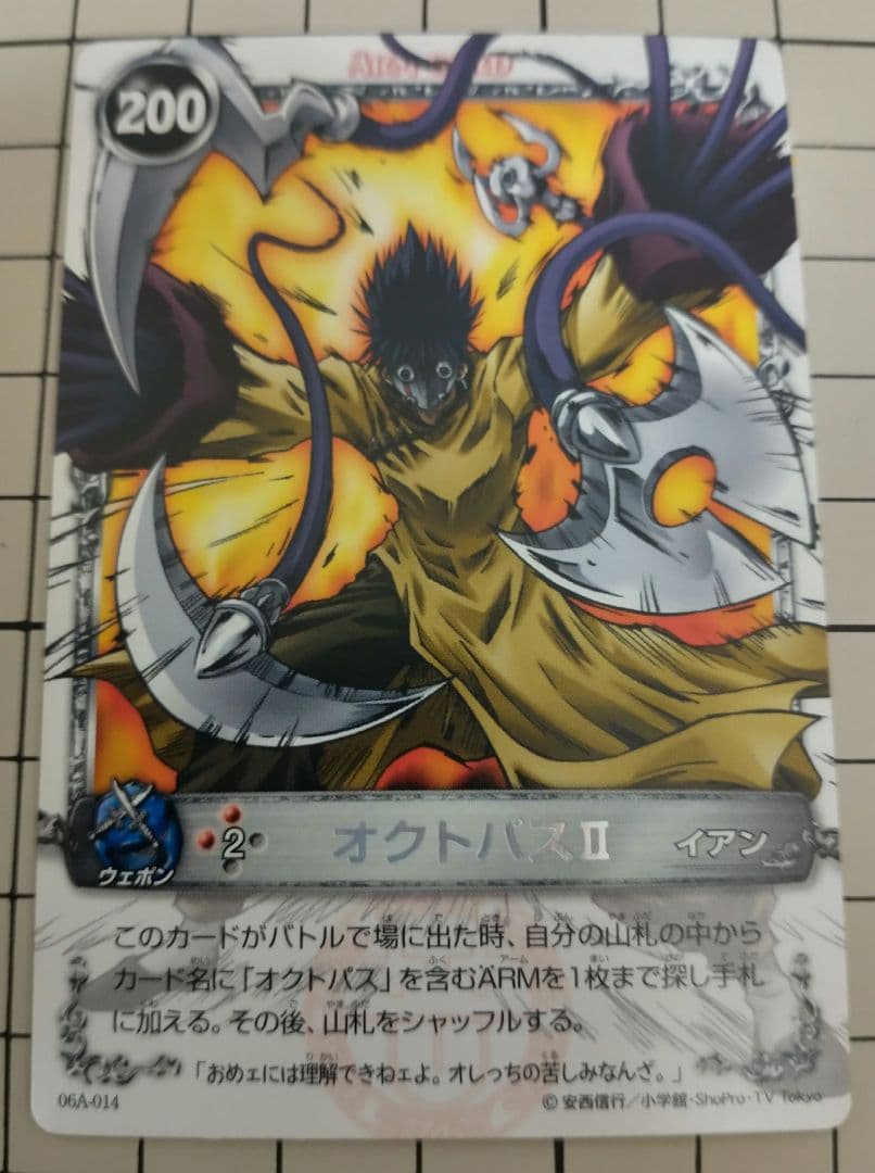 メルヘヴン カード イアン 14枚まとめ - メルカリ