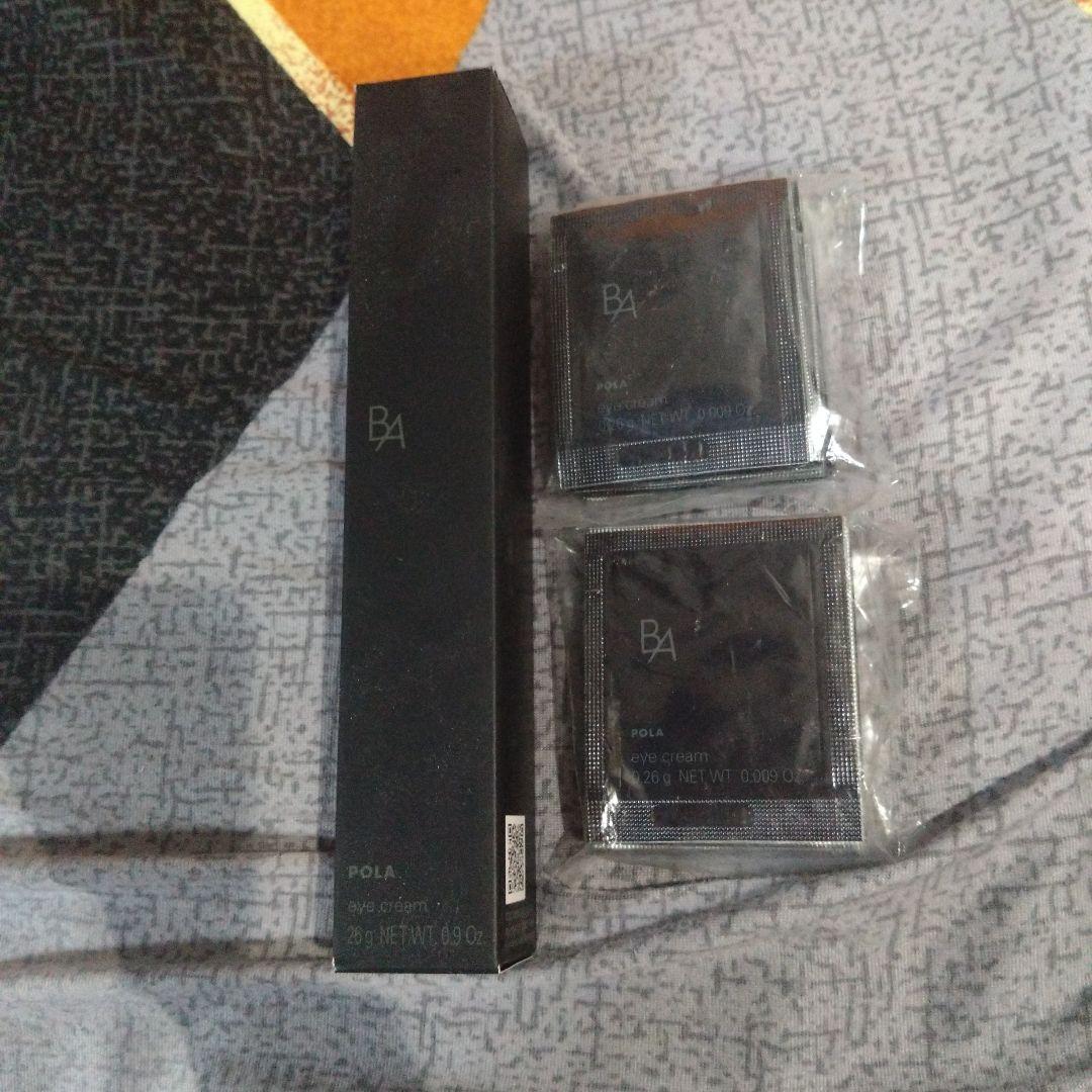 ポーラ　BA アイゾーン　クリーム　N新品　10✕2