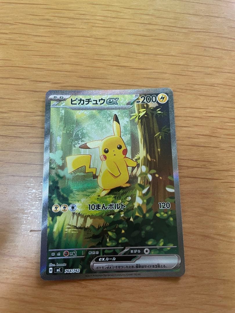 美品⭐︎スタートデッキ100 ピカチュウex 764/742 SAR 025 - メルカリ